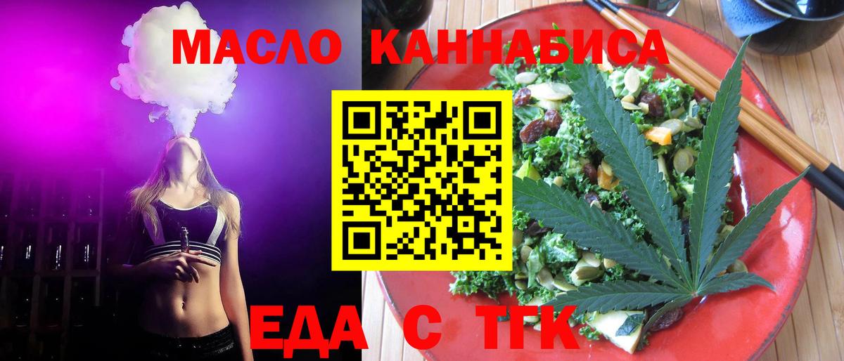 Печенье с ТГК конопля  Вход с VPN  Можайск 