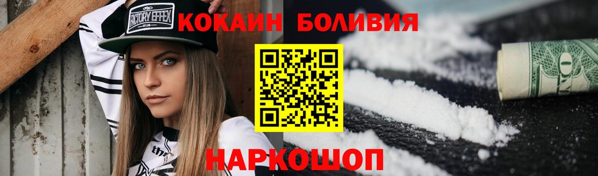 Можайск  КОКАИН VHQ  КОКАИН  Вход с VPN  Cocaine 98% 