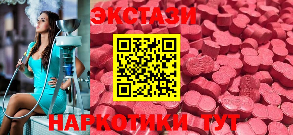 Можайск  ЭКСТАЗИ  Экстази Philipp Plein  Вход с VPN  Ecstasy Дубай 