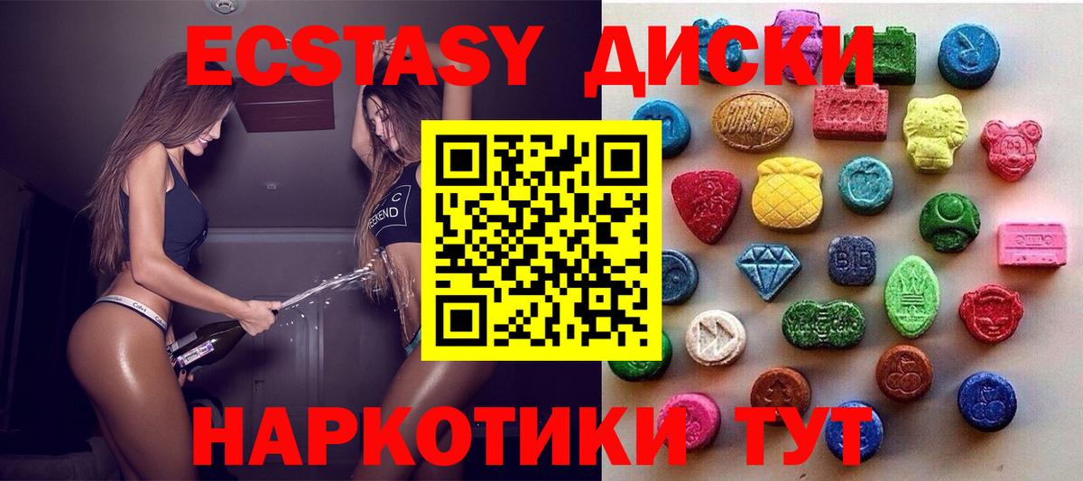 Экстази 99% Можайск