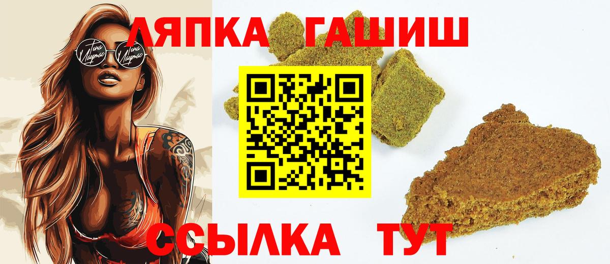 Можайск  ГАШИШ Cannabis  ГАШИШ гашик  Вход с VPN 