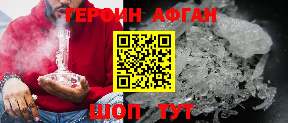 Можайск  Героин герыч  Вход с VPN 
