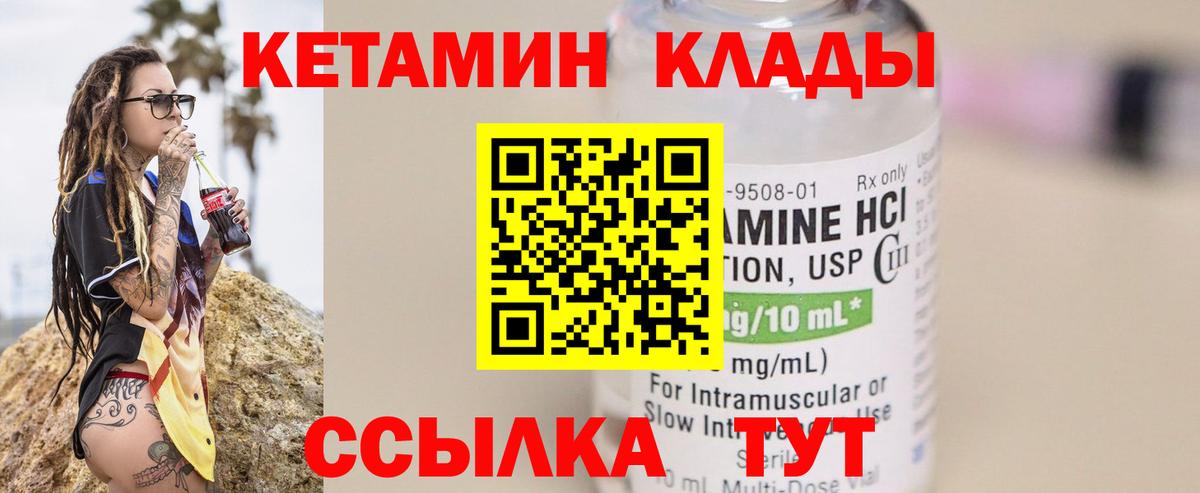 Можайск  Кетамин VHQ  Вход с VPN 