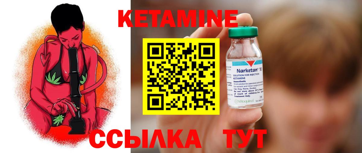 Кетамин ketamine Можайск
