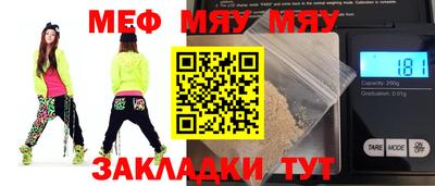 мяу мяу мука Бузулук