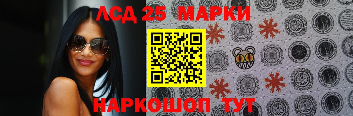LSD-25 экстази ecstasy Можайск