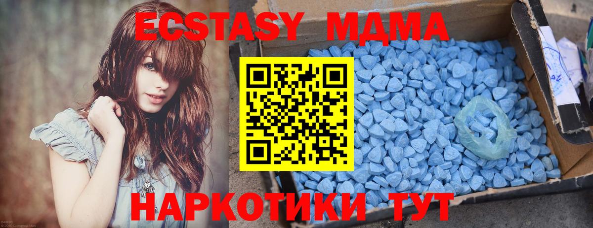 MDMA кристаллы  Вход с VPN  Можайск  МДМА Molly 