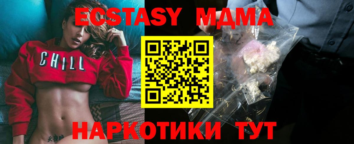 MDMA crystal Можайск
