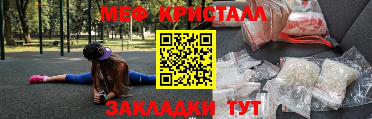 Мефедрон кристаллы  Вход с VPN  МЕФ 4 MMC  Можайск 