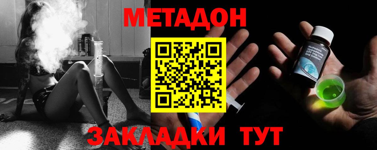 МЕТАДОН белоснежный  Вход с VPN  Можайск 