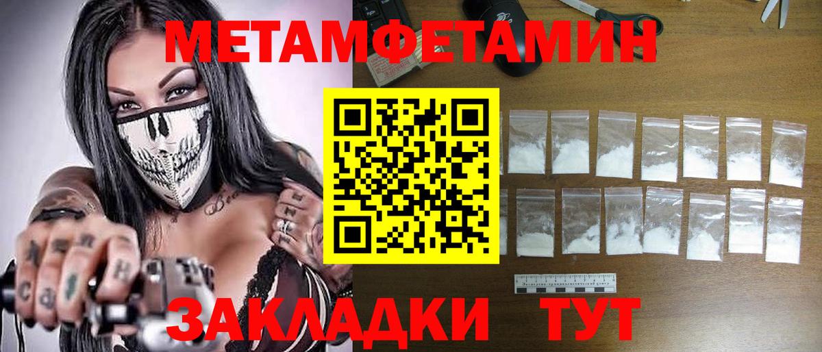 Метамфетамин  Вход с VPN  Можайск  Метамфетамин витя 