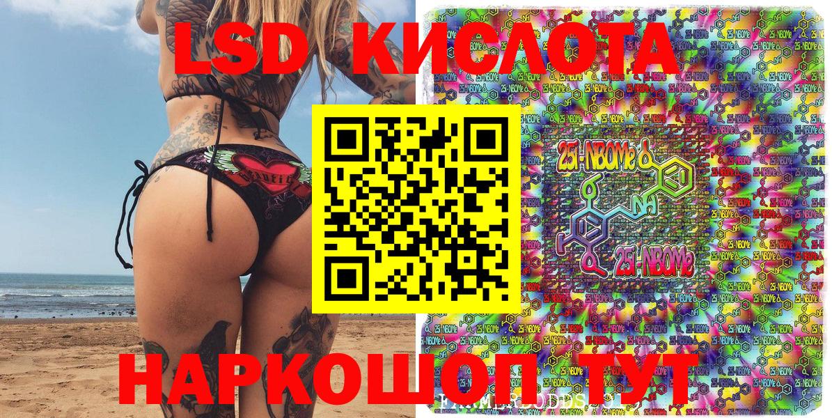 Можайск  Марки 25I-NBOMe 1,8мг  Вход с VPN 
