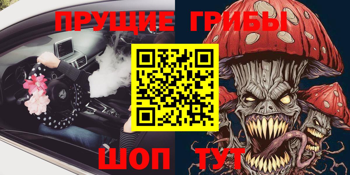 Галлюциногенные грибы GOLDEN TEACHER Можайск